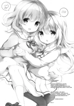 Page 15 of Gochuumon wa Seifuku desu ka? - Is the order a uniform?