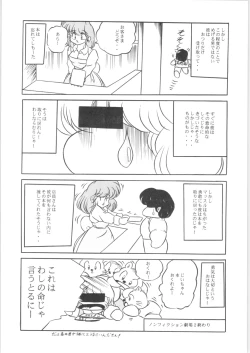 Page 19 of Puchiguma Book 2