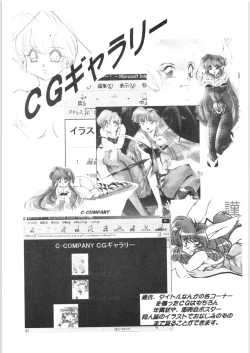 Page 20 of Puchiguma Book 5