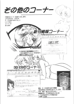 Page 22 of Puchiguma Book 5