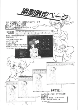 Page 23 of Puchiguma Book 5