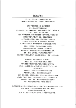 Page 28 of Puchiguma Book 5