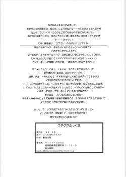 Page 29 of Puchiguma Book 5