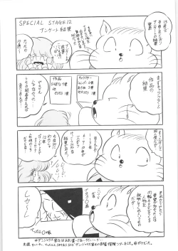 Page 10 of Puchiguma