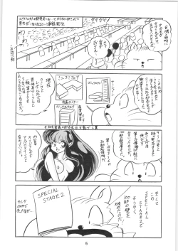 Page 7 of Puchiguma