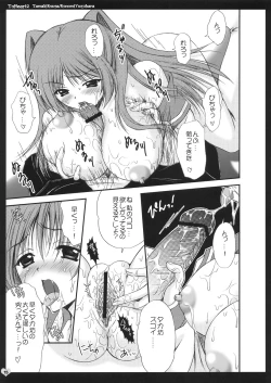 Page 14 of EROTIC TRIAD