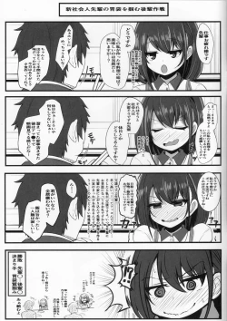 Page 4 of Tsukareta Hito wo Nagusamete Kureru Shousasshi - A booklet that comforts tired people