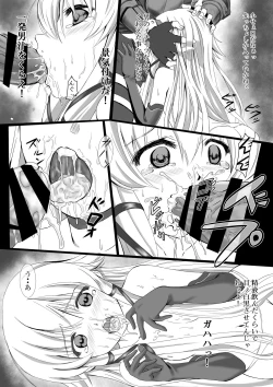 Page 4 of Koukishin wa Usagi o mo Korosu?