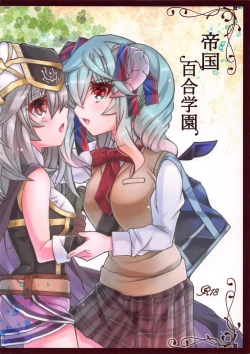 Page 1 of Teikoku Yuri Gakuen