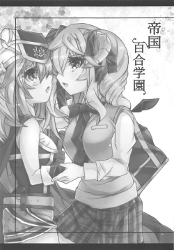 Page 2 of Teikoku Yuri Gakuen