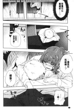 Page 102 of TEENISM | 青春少女主義