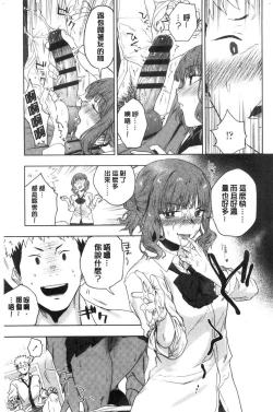 Page 107 of TEENISM | 青春少女主義