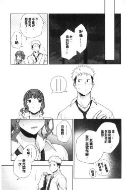 Page 121 of TEENISM | 青春少女主義