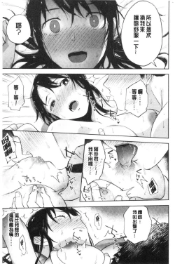 Page 143 of TEENISM | 青春少女主義