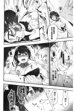 Page 14 of TEENISM | 青春少女主義