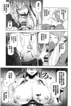 Page 163 of TEENISM | 青春少女主義