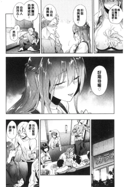 Page 166 of TEENISM | 青春少女主義