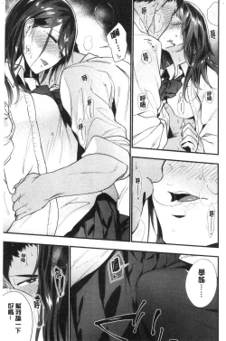 Page 37 of TEENISM | 青春少女主義