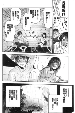 Page 74 of TEENISM | 青春少女主義