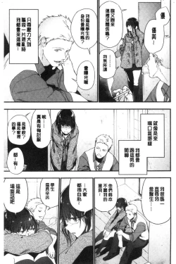 Page 7 of TEENISM | 青春少女主義