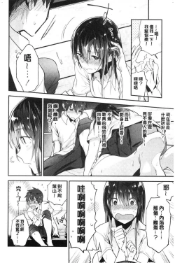 Page 80 of TEENISM | 青春少女主義