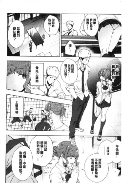 Page 94 of TEENISM | 青春少女主義