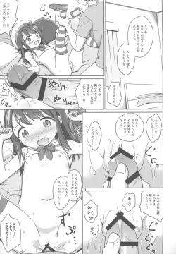 Page 14 of Loli Comi 11