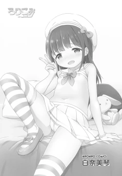 Page 2 of Loli Comi 11