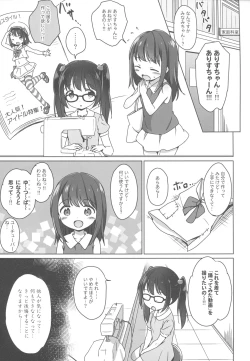 Page 4 of Loli Comi 11