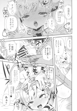 Page 14 of Ore no Onaho no Eldridge