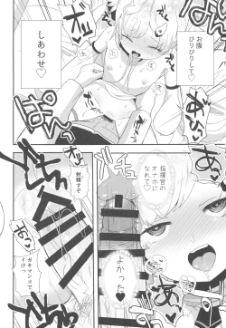 Page 17 of Ore no Onaho no Eldridge