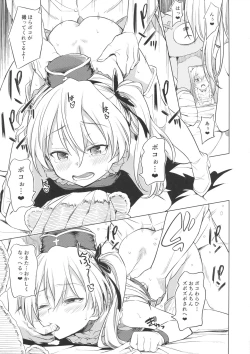 Page 14 of ALICE REC