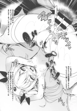 Page 20 of Douyara Wakarase ga Hitsuyou na You da na!