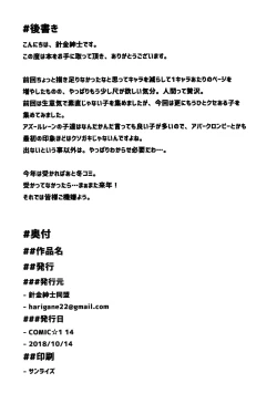 Page 27 of Douyara Wakarase ga Hitsuyou na You da na!