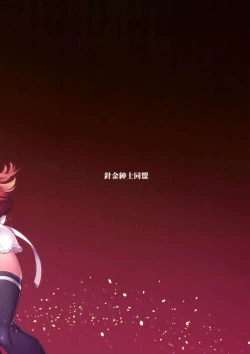 Page 28 of Douyara Wakarase ga Hitsuyou na You da na!