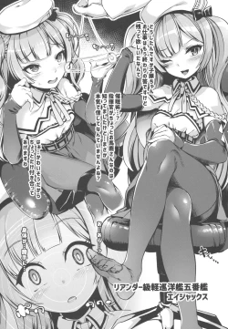 Page 3 of Douyara Wakarase ga Hitsuyou na You da na!