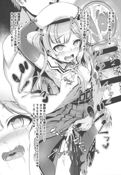 Page 8 of Douyara Wakarase ga Hitsuyou na You da na!