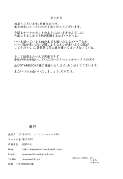 Page 29 of Tachibana Arisu wa Sunao ni Narenai