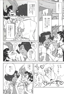 Page 13 of Dare ni mo Ienai Koto ga Shitai!