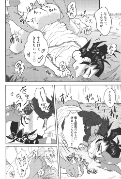 Page 17 of Dare ni mo Ienai Koto ga Shitai!