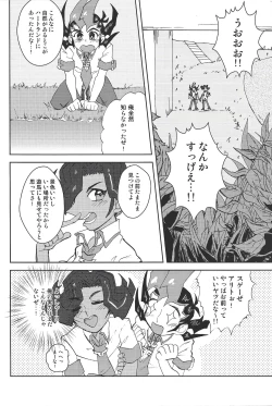 Page 3 of Dare ni mo Ienai Koto ga Shitai!