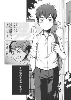 Page 4 of Ace Star Dribble