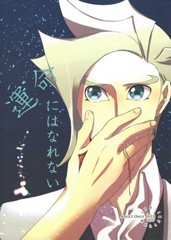 Download Unmei ni wa Narenai