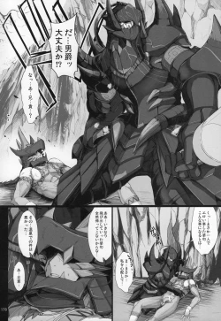 Page 177 of Monhan no Erohon G★★★3 11→14 + Omakebon Soushuuhen