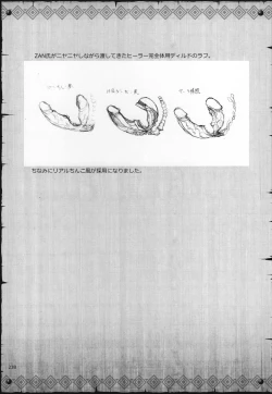 Page 236 of Monhan no Erohon G★★★3 11→14 + Omakebon Soushuuhen