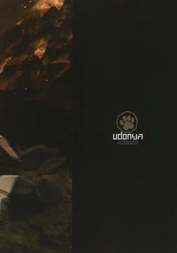 Page 4 of Monhan no Erohon G★★★3 11→14 + Omakebon Soushuuhen