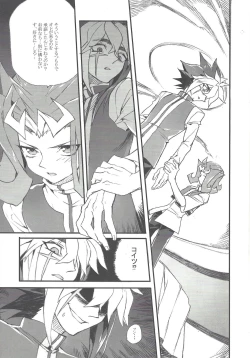 Page 12 of Yonaga Muta