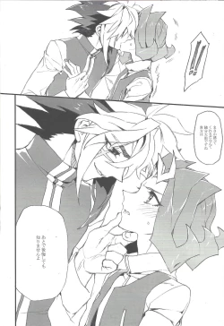 Page 13 of Yonaga Muta