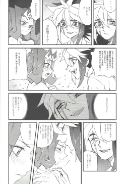 Page 17 of Yonaga Muta