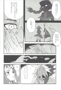 Page 23 of Yonaga Muta